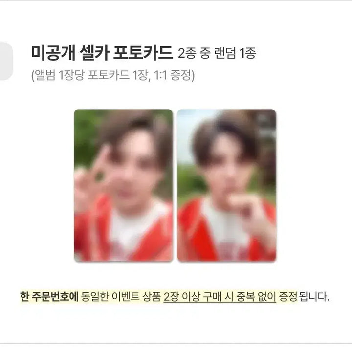 [BUNJANG] Kim Junsu (XIA) Gravity Makestar Lucky Draw Photocard Set / [2장 세트 앨범 포함]김준수 시아준수 그래비티 메이크스타 포카 +앨범
