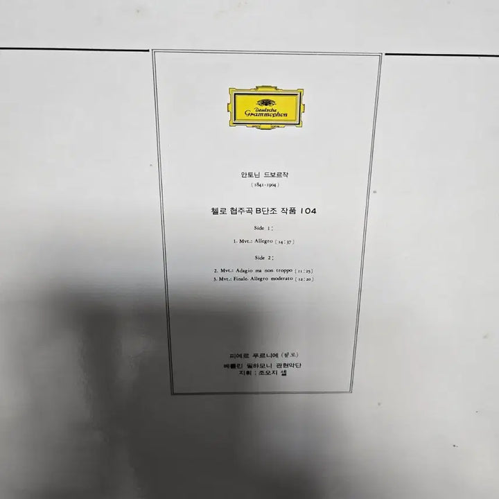 [BUNJANG] Dvorak Cello Concerto LP Record / 클래식)  드보르작 첼로 협주곡 LP판