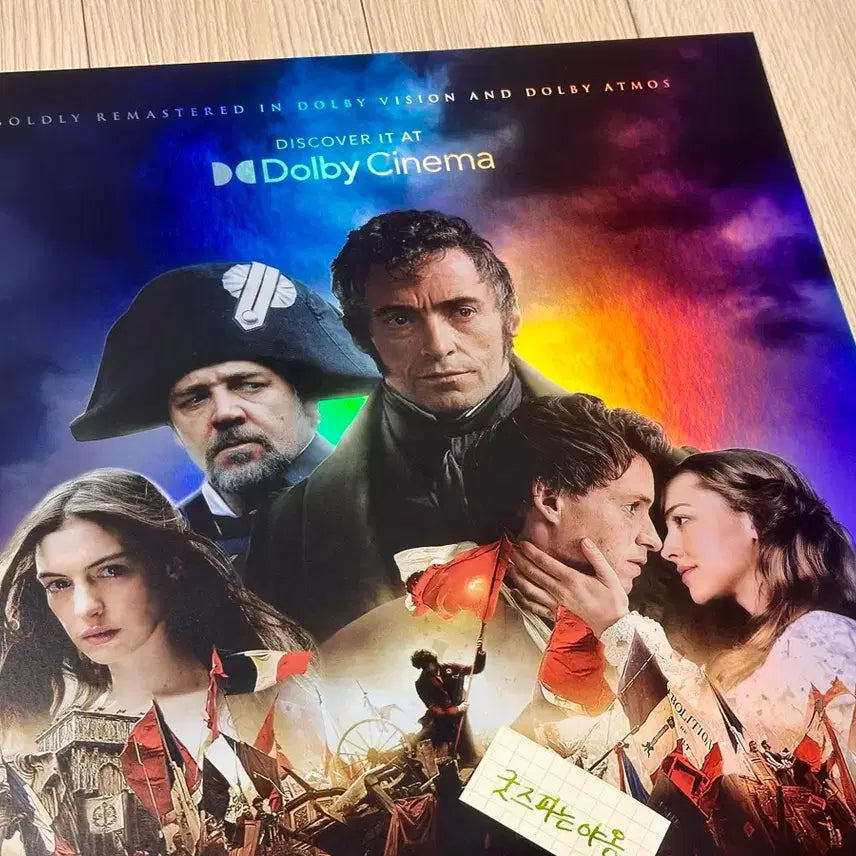 [BUNJANG] Les Misérables Dolbys Cinema A3 Poster (Limited Edition) / [초희귀한정판]영화 레미제라블 돌비시네마 포스터(A3)