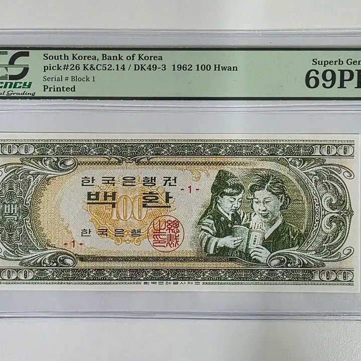 [SOLD OUT] 모자상 백환 참조품 2장 일괄입니다