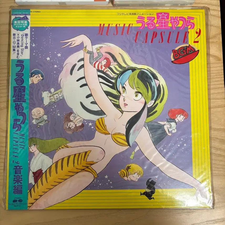 [BUNJANG] Urusei Yatsura LP Record / 시끌별 녀석들 우루세이 야츠라 LP