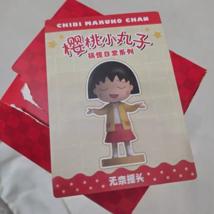 [BUNJANG] Chibi Maruko-chan Wind-Up Figure / 마루코는 아홉살 피규어 (움직여요!)