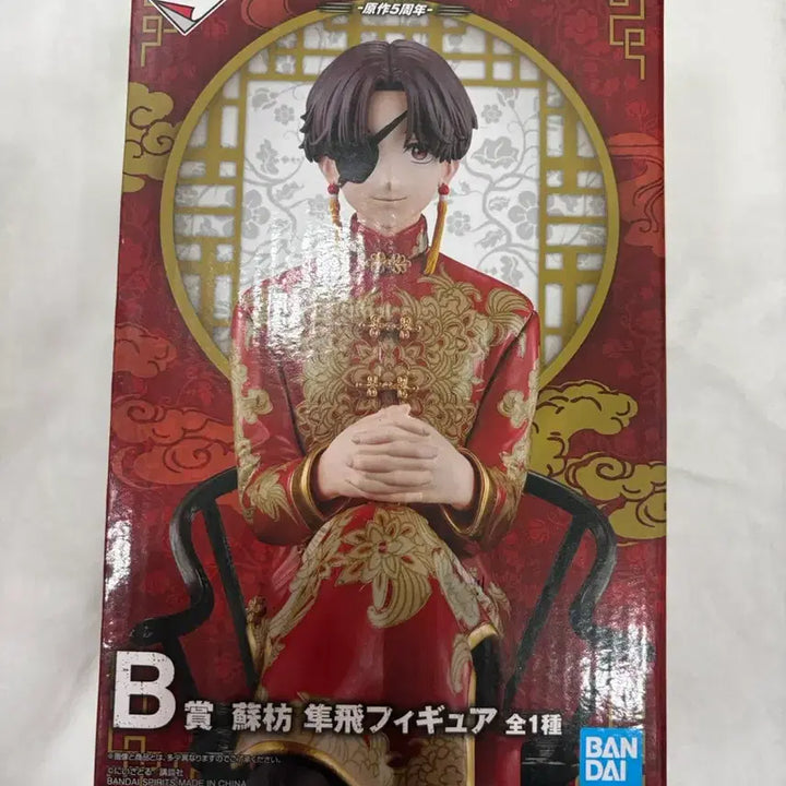 [BUNJANG] Winbre S.O Hayato B Prize Figure / 윈브레  스오 하야토 B상 피규어