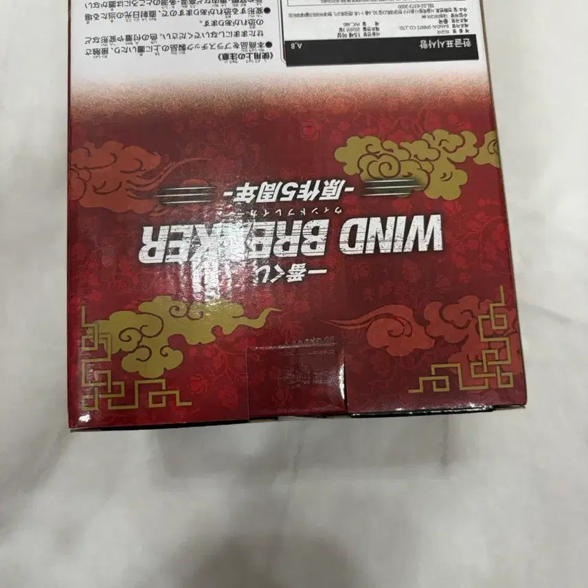[BUNJANG] Winbre S.O Hayato B Prize Figure / 윈브레  스오 하야토 B상 피규어