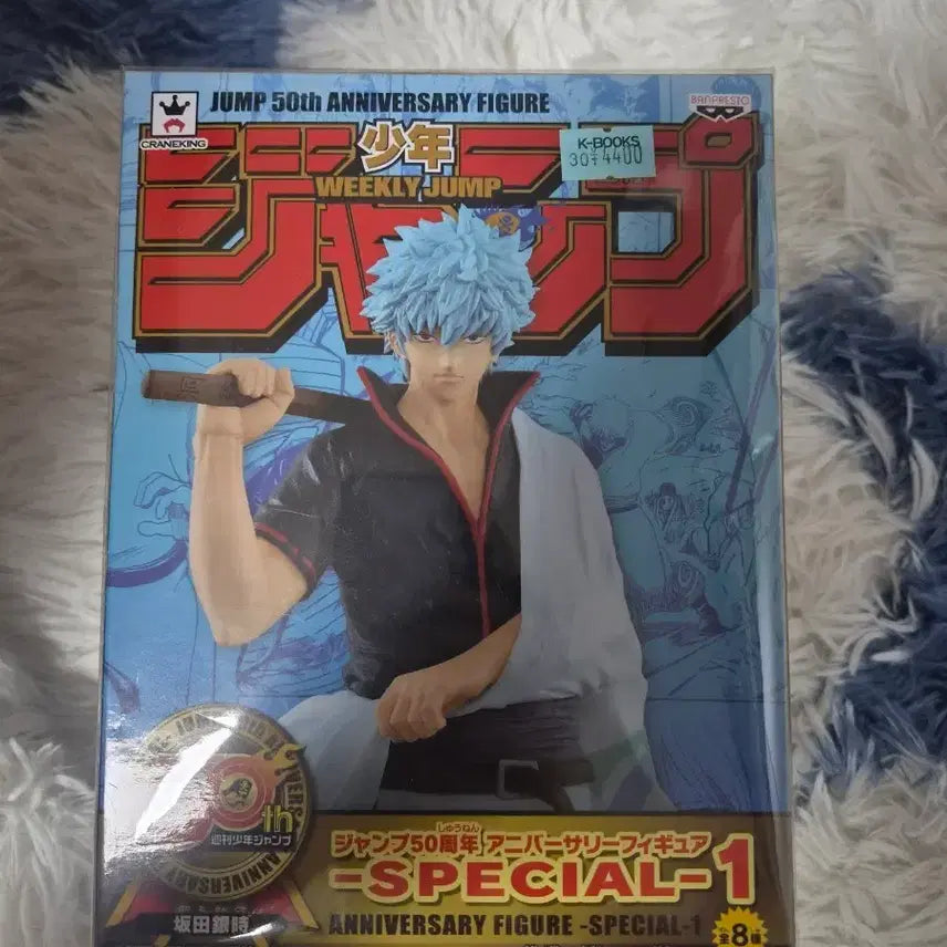 [BUNJANG] Gintama Gintoki Jump 50th Anniversary Figure / 은혼 긴토키 점프 50주년 기념 피규어
