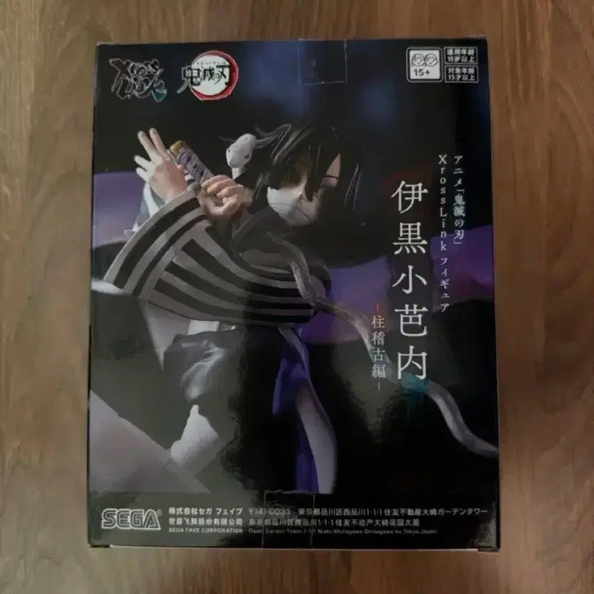 [BUNJANG] Sega Demon Slayer Iguro Obanai Figure / 세가에서 저작한 정품 피규어 이구로 오바나이 피규어