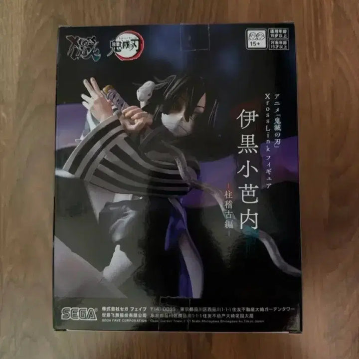 [BUNJANG] Sega Demon Slayer Iguro Obanai Figure / 세가에서 저작한 정품 피규어 이구로 오바나이 피규어