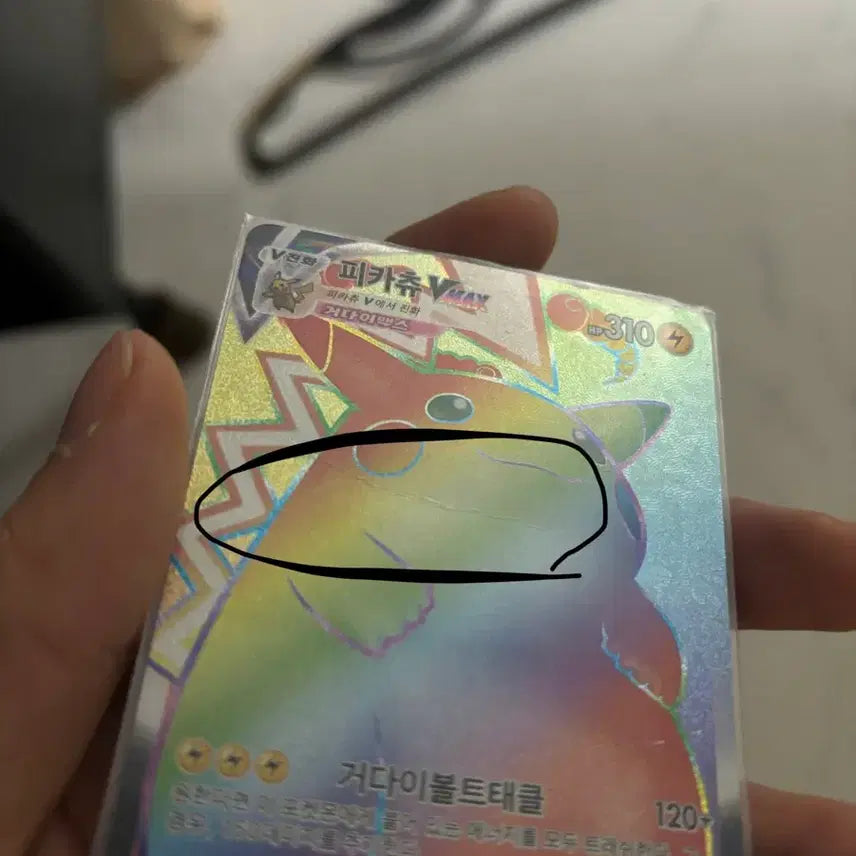 [BUNJANG] Pokemon Japanese Cards - Pikachu VMAX HR &amp; More / 포켓몬카드 일본판(일판)카드,피카츄 vmax hr 등 판매
