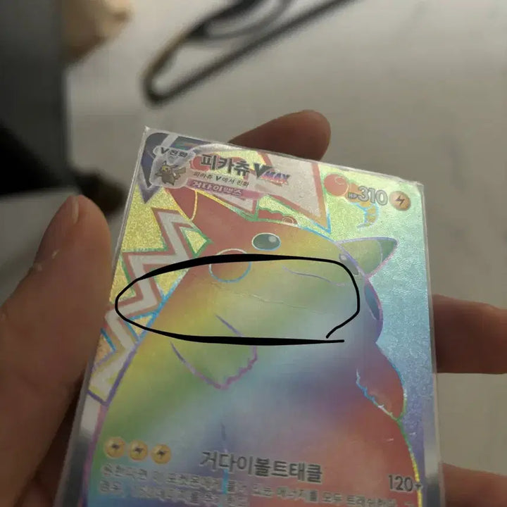 [BUNJANG] Pokemon Japanese Cards - Pikachu VMAX HR &amp; More / 포켓몬카드 일본판(일판)카드,피카츄 vmax hr 등 판매