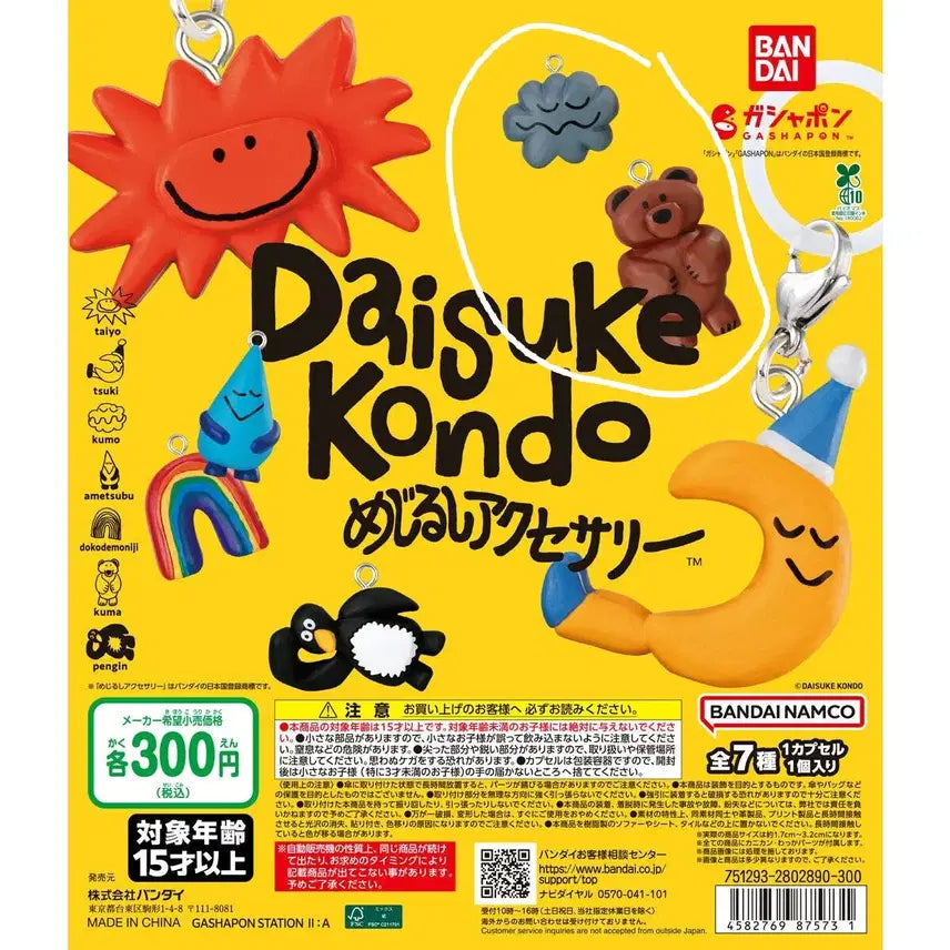 [BUNJANG] Daisuke Kondo Medarushi Bear, Dark Cloud / 다이스케콘도 메지루시 곰, 먹구름