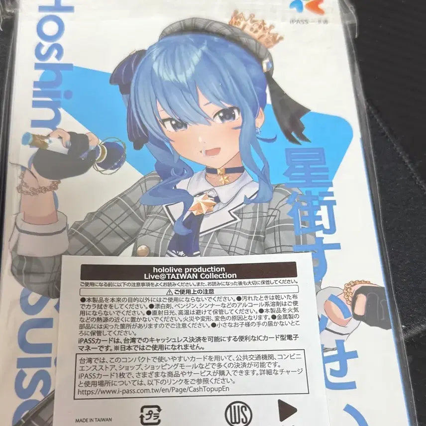 [BUNJANG] Hololive Hoshimachi Suisei i-PASS Card &amp; Keyring Set / 홀로라이브 호시마치 스이세이 아이패스(ipass)카드