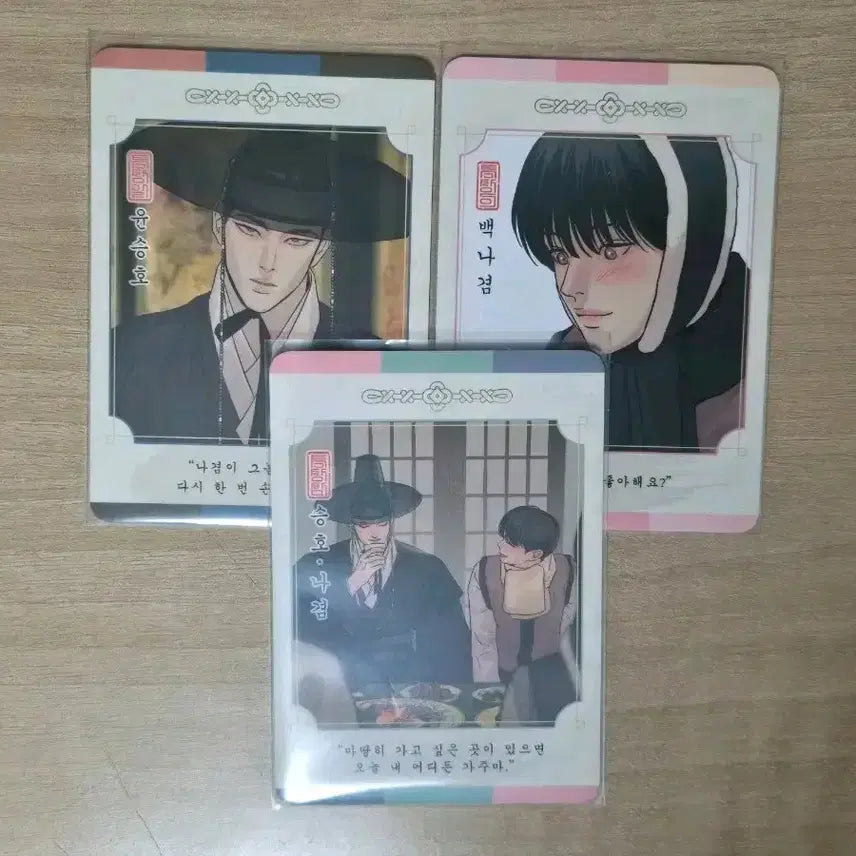 [BUNJANG] Yanha Gallery Mopon Collab AR Card Photocard Set Bundle / 야화첩 모펀 콜라보 AR 카드 포카 세트 일괄
