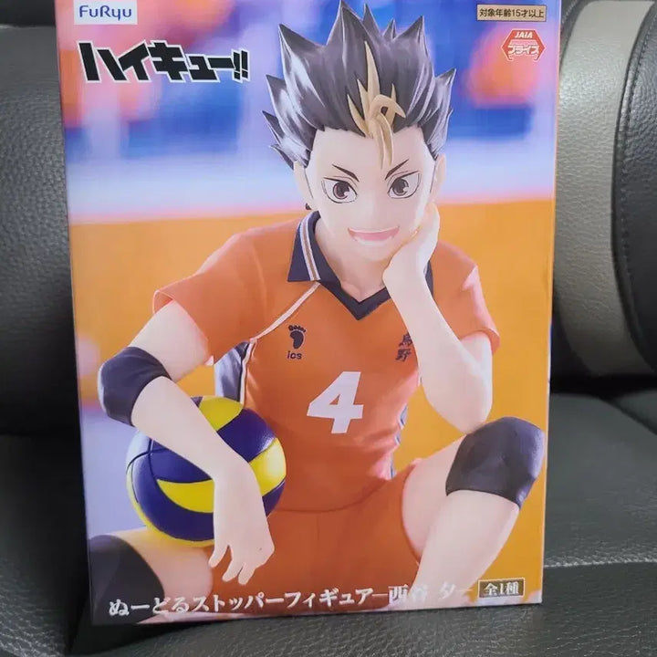 [BUNJANG] FURYU Haikyuu!! Nishinoya Yuu Noodle Stopper Figure / 후류 하이큐 니시노야 누들 스토퍼 피규어