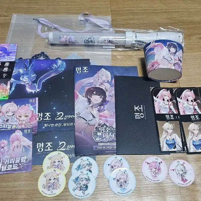 [SOLD OUT] 명조 2주년 기념 굿즈 세트