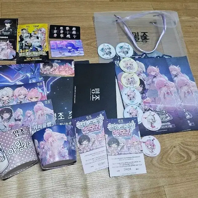 [BUNJANG] Myojo 2nd Anniversary Goods Set / 명조 2주년 굿즈 세트