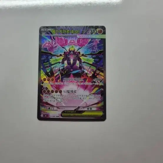 [BUNJANG] Mage Gauntlet SR Card Set / 메가지가르데sar