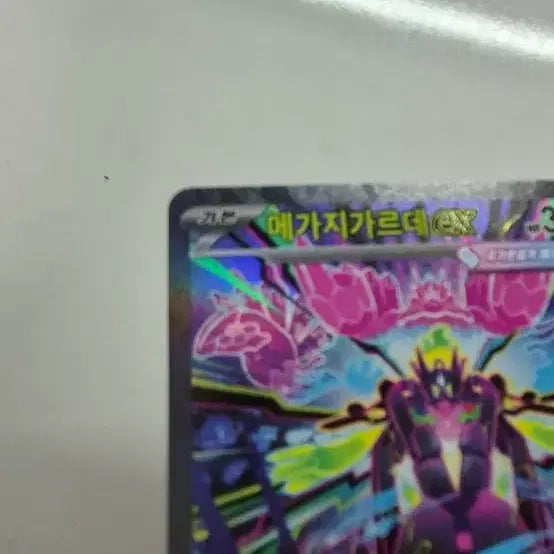 [BUNJANG] Mage Gauntlet SR Card Set / 메가지가르데sar