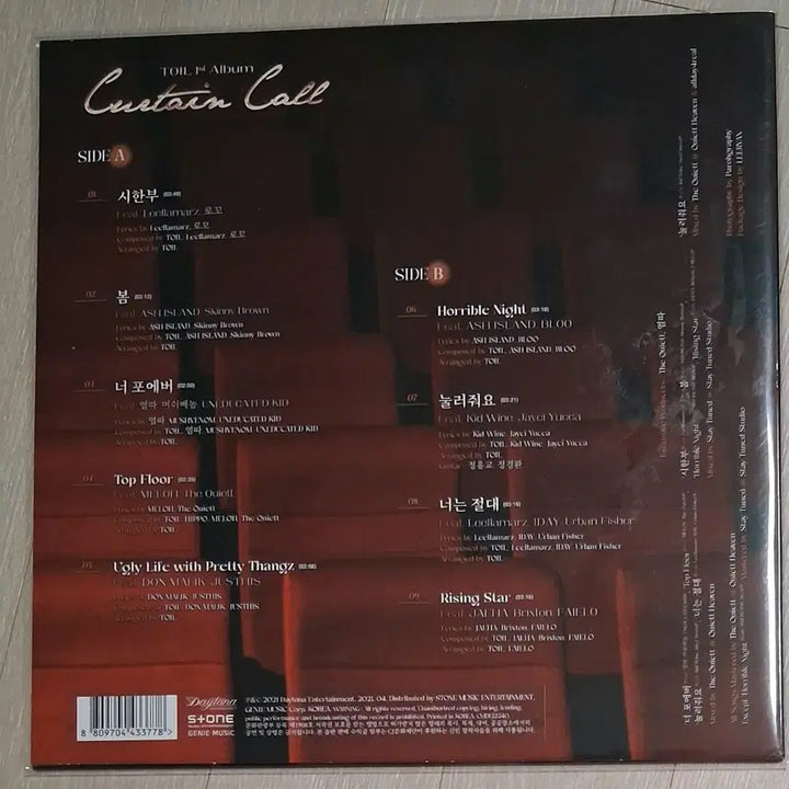 [BUNJANG] TOIL Curtain Call LP Daytona Album / TOIL 토일 커튼콜LP  Daytona 앨범 MINT