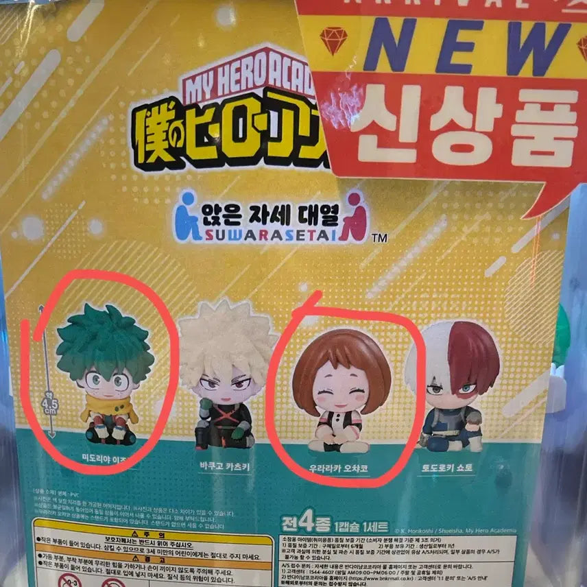 [BUNJANG] My Hero Academia Suwarasetei Set A / 나히아 히로아카 스와라세타이 2종 일괄판매합니다