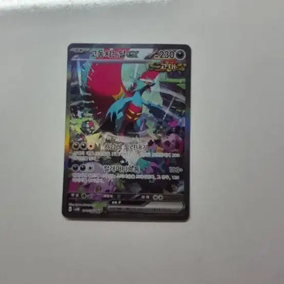 [BUNJANG] Pokemon Card - Shining Fates SAR / 포켓몬 카드 고동치는달 sar