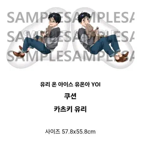 [BUNJANG] Yuri!!! on Ice Katsuki Yuri Full Body Cushion / 유리온아이스 카츠키 유리 전신 쿠션 팔아용