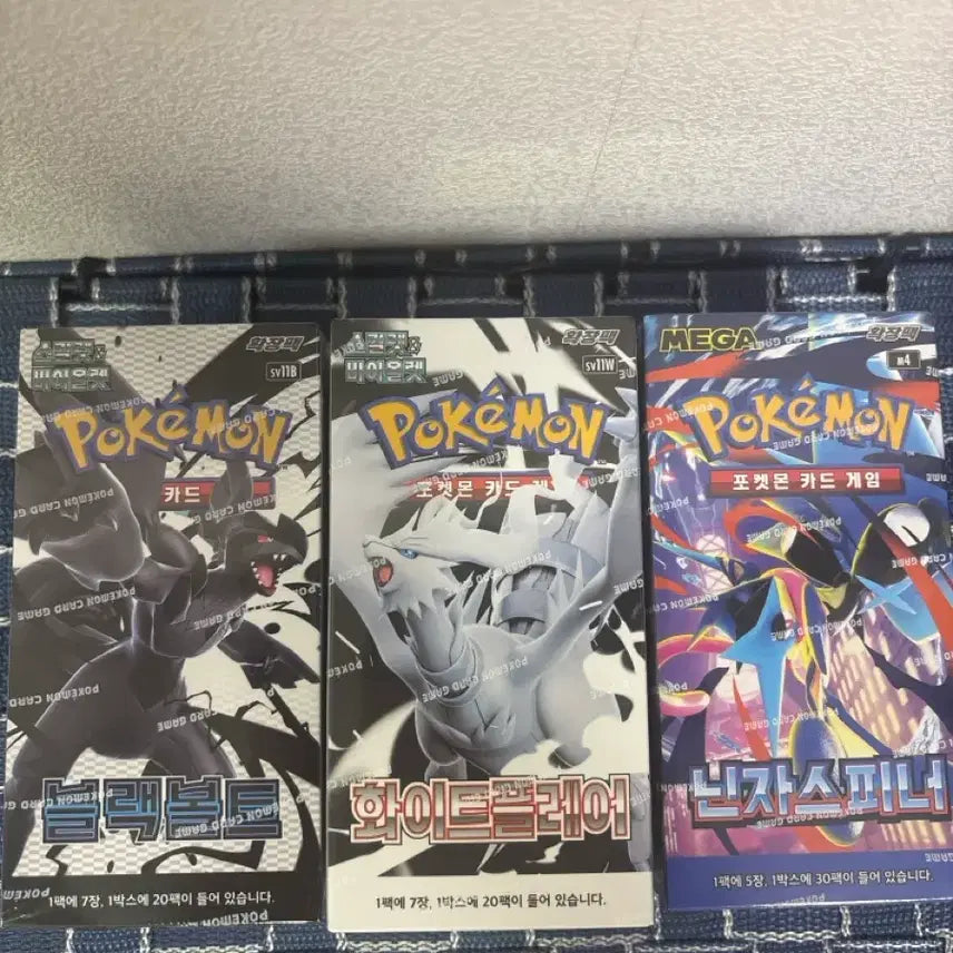 [BUNJANG] Pokemon Cards Unsealed Box (White Flare, Black Bolt, Ninja Spinner) / 포켓몬카드 미개봉 박스(화이트플레어 블랙볼트 닌자스피너)