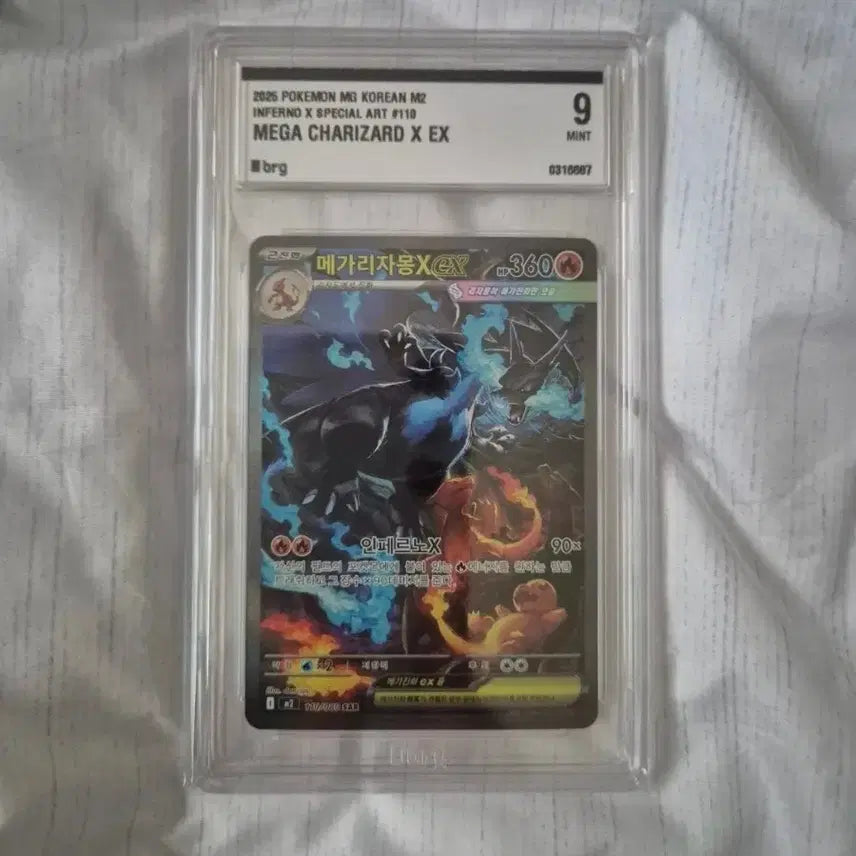 [BUNJANG] Mega Charizard SAR BRG 9 Trading Card / 메가리자몽 sar brg 9 급처합니다