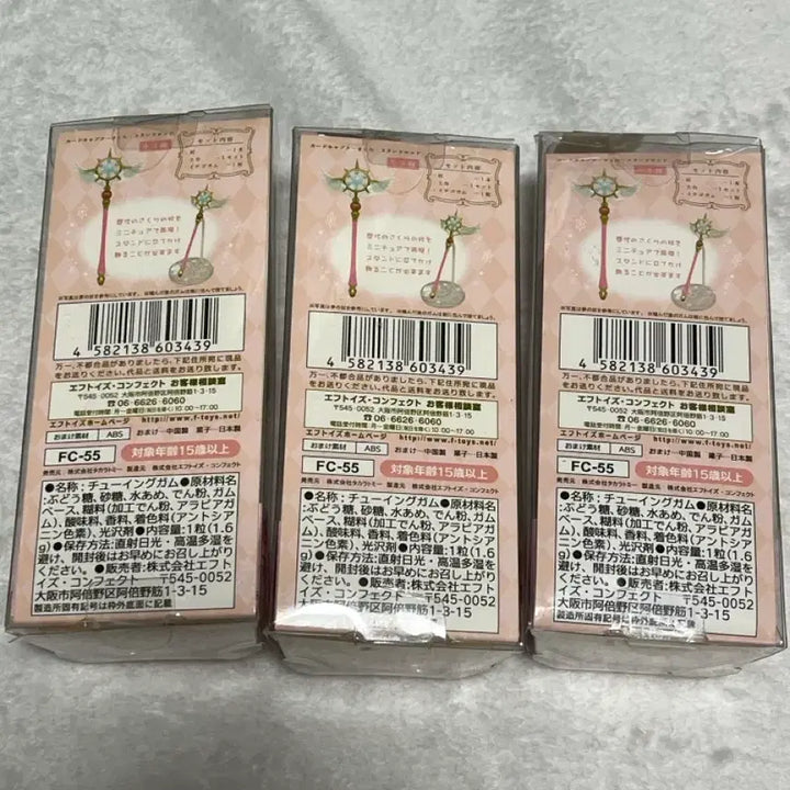 [BUNJANG] Cardcaptor Sakura Stand Rod Miniature Figure Set (F-toys, 2018) / 카드캡터 체리 스탠드 로드 풀셋팝니다