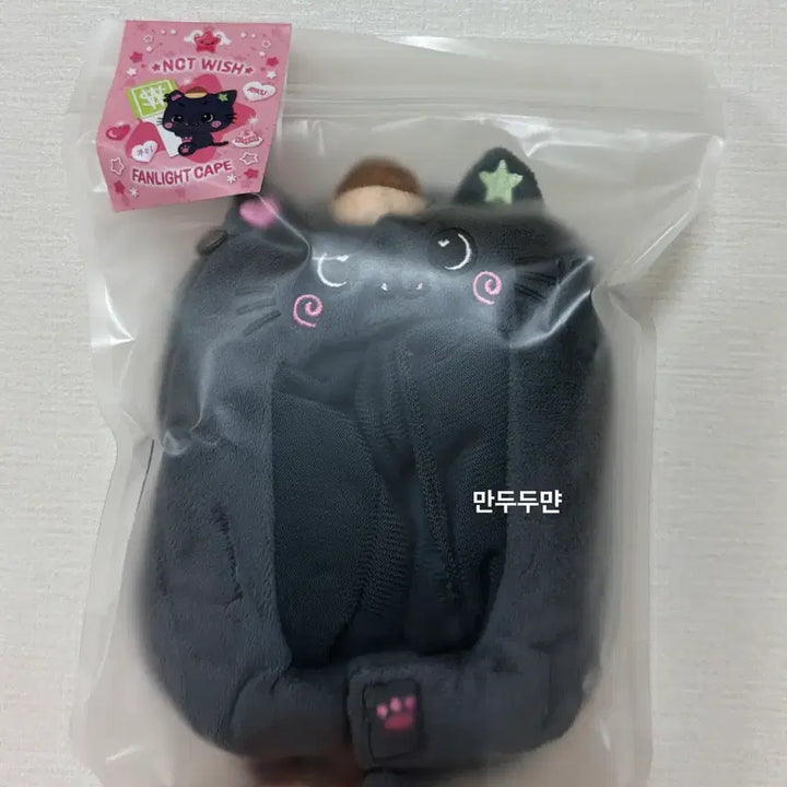 [BUNJANG] Riku Kuri Cape Sealed / 리쿠 쿠리 케이프 미개봉