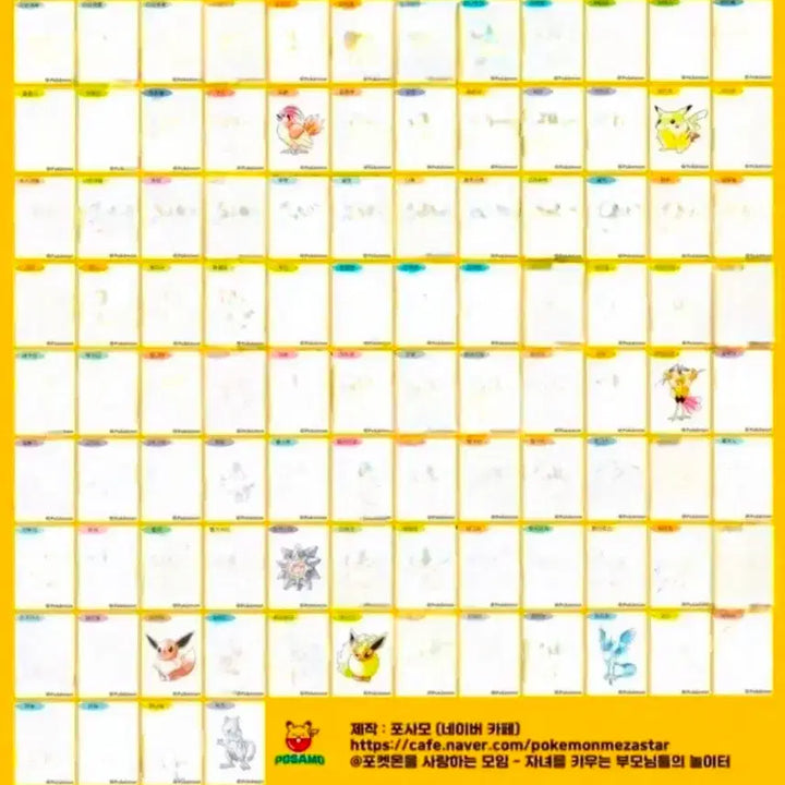 [BUNJANG] Pokemon Artwork Sticker Collection / 포켓몬 아트웍 띠부실 판매 및 교환