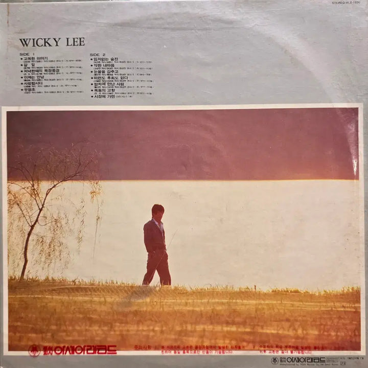 [BUNJANG] Lee Han-pil Unused LP / 이한필 미사용 LP