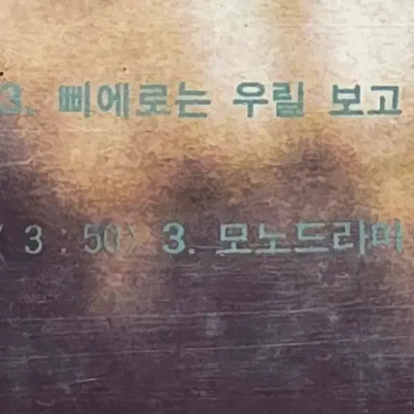 [BUNJANG] Kim Wan Sun 5th Album Unused LP / 김완선 5집 미사용 LP입니다