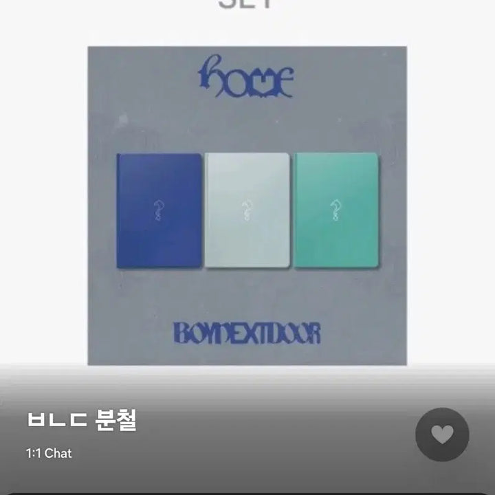 [BUNJANG] BOYNEXTDOOR Regular Album Split Set Photocard (Seongho, Riwoo, Taesan, Ian, Jaehyun, Leehan, Yunhak) POB / 최저가 보넥도 정규앨범 분철 성호 리우 이한 재현 태산 운학 특전 미개봉