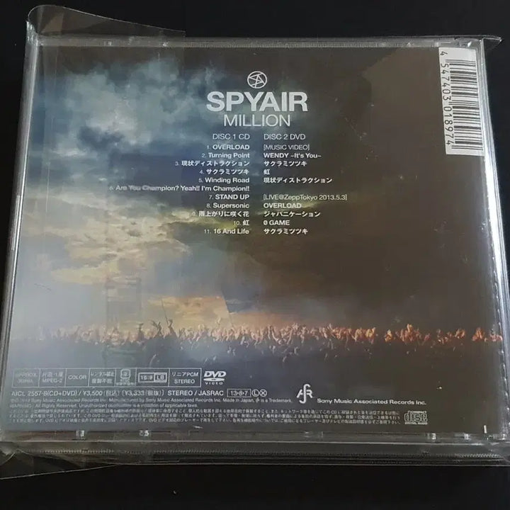 [BUNJANG] SPYAIR Million Limited Edition CD+DVD (2013) / SPYAIR 스파이에어 3집 앨범 MILLION (CD+DVD) 한정반
