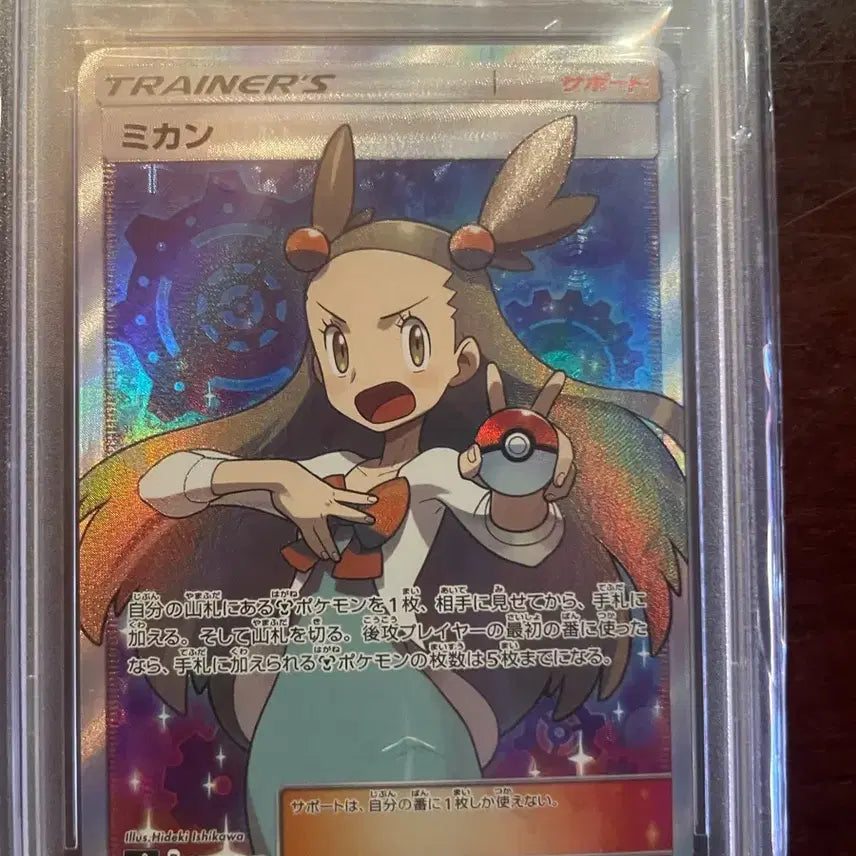[BUNJANG] Pokemon Japanese Gyuri SR PSA 10 Graded Card / 포켓몬 | (일본판) 규리 SR - psa10