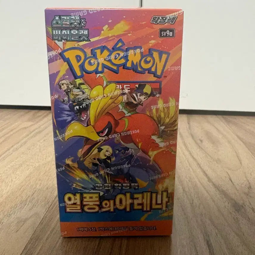 [BUNJANG] Pokemon TCG Arena of Flames Booster Box (Sealed) / 포켓몬 카드 게임 열풍의 아레나 팔아요 슈링크 0 미개봉
