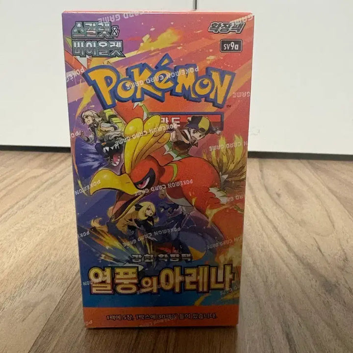 [BUNJANG] Pokemon TCG Arena of Flames Booster Box (Sealed) / 포켓몬 카드 게임 열풍의 아레나 팔아요 슈링크 0 미개봉