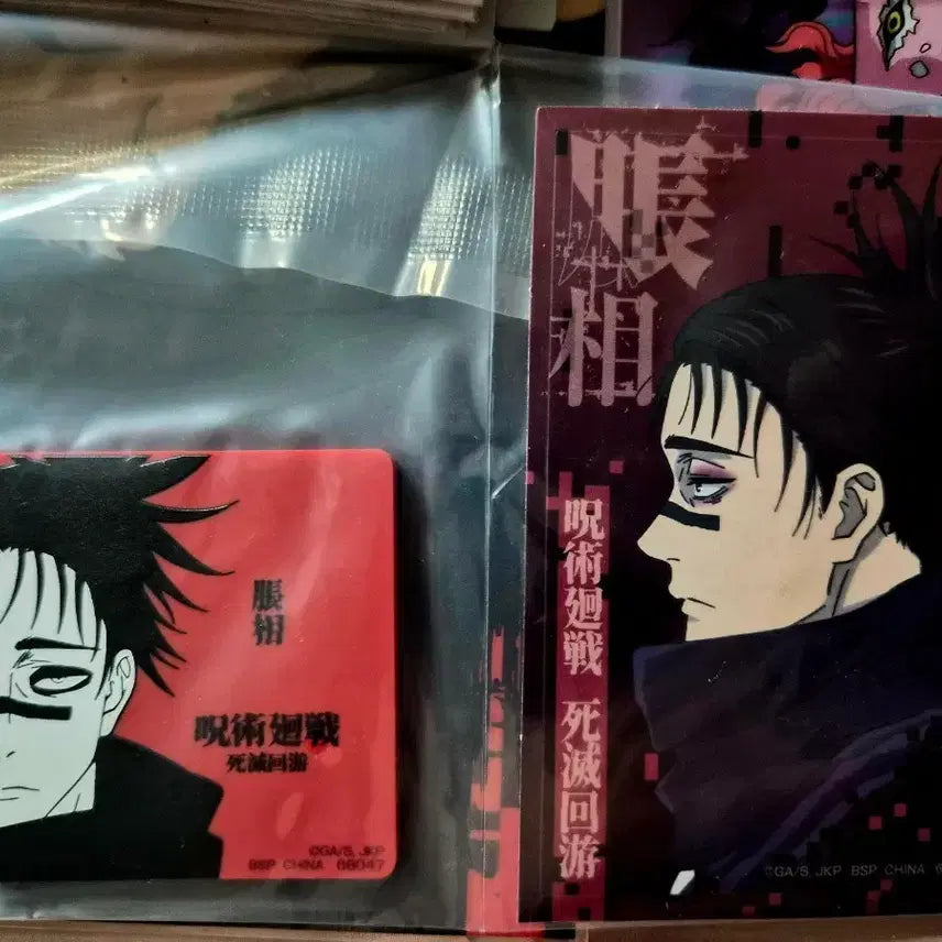 [BUNJANG] Jujutsu Kaisen Choso Magnet Sticker Set / 주술회전 쵸소우 마그넷 스티커 세트