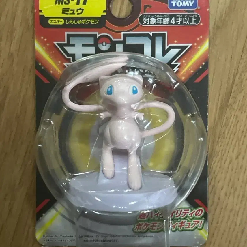 [BUNJANG] Pokemon Mew Moncolle Figure / 포켓몬스터 뮤 몬코레 피규어