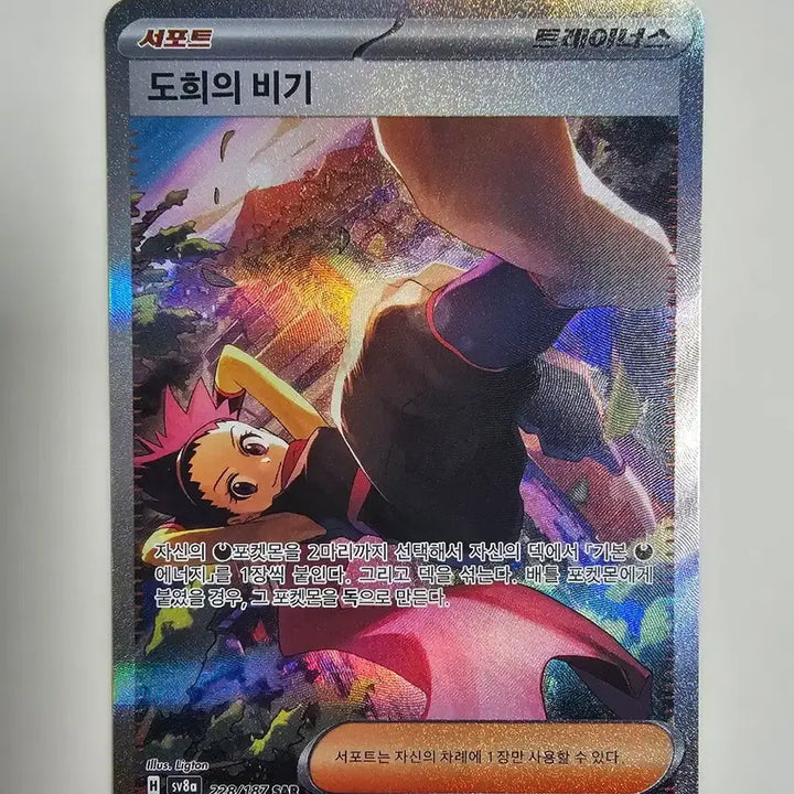 [BUNJANG] Pokemon Card Dohee&