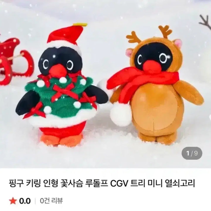[BUNJANG] Pingu Penguin Plush Collection (Florist/Cape/Rudolph/Pinga) / 핑구 펭귄인형 모음(플로리스트/망토/루돌프/핑가)