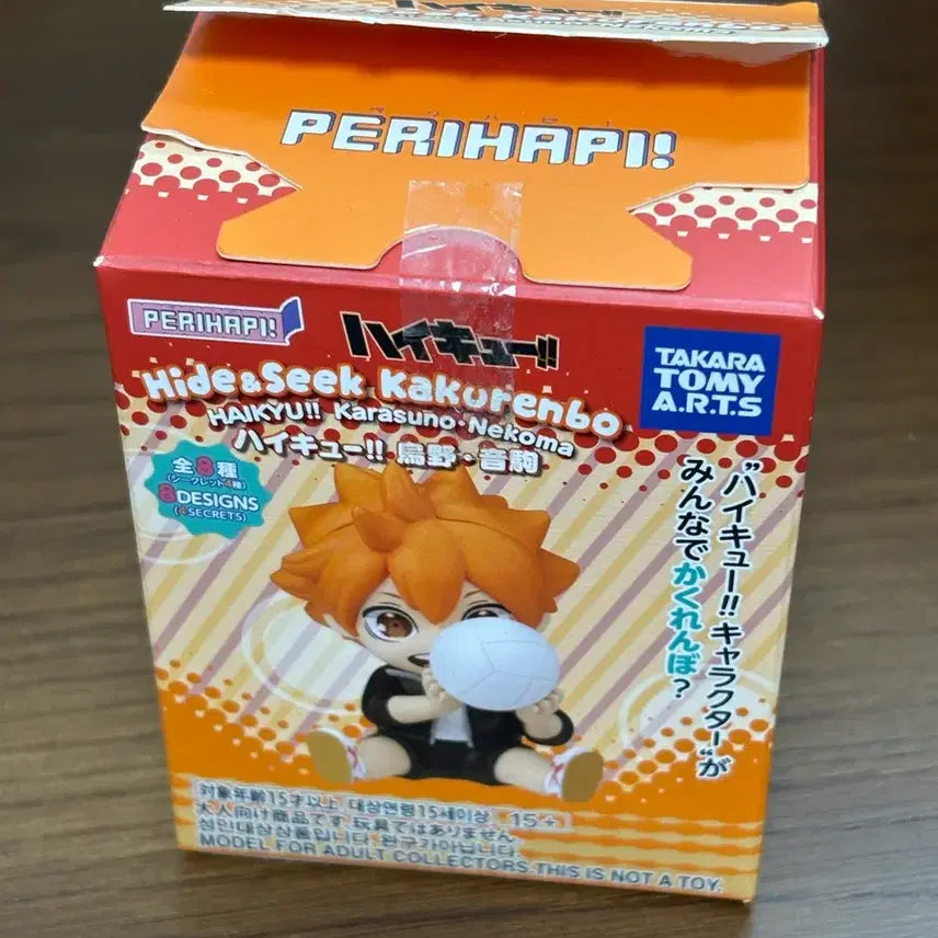 [BUNJANG] Haikyuu!! Hide &amp; Seek Mini Figure Hinata / 하이큐 hide&amp;seek 숨바꼭질 미니 피규어 (가챠X) 히나타