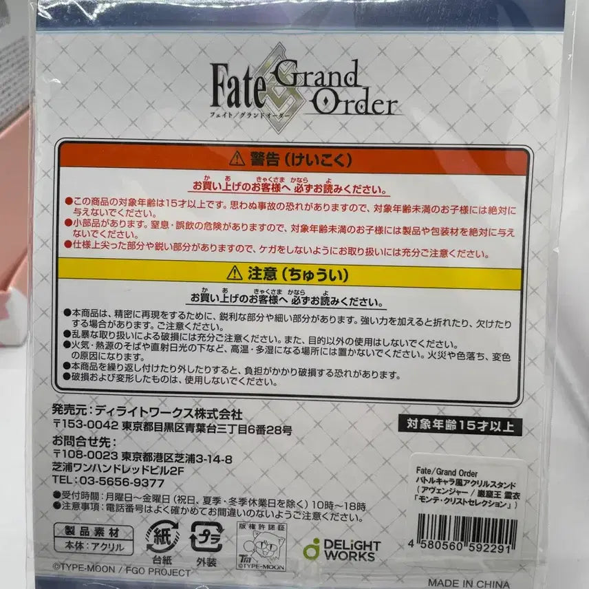 [BUNJANG] Fate/Grand Order Edmond Dantès Swimsuit Ver. Acrylic Stand / 페이트 그랜드오더 암굴왕 수영복 영의 아크릴 스탠드