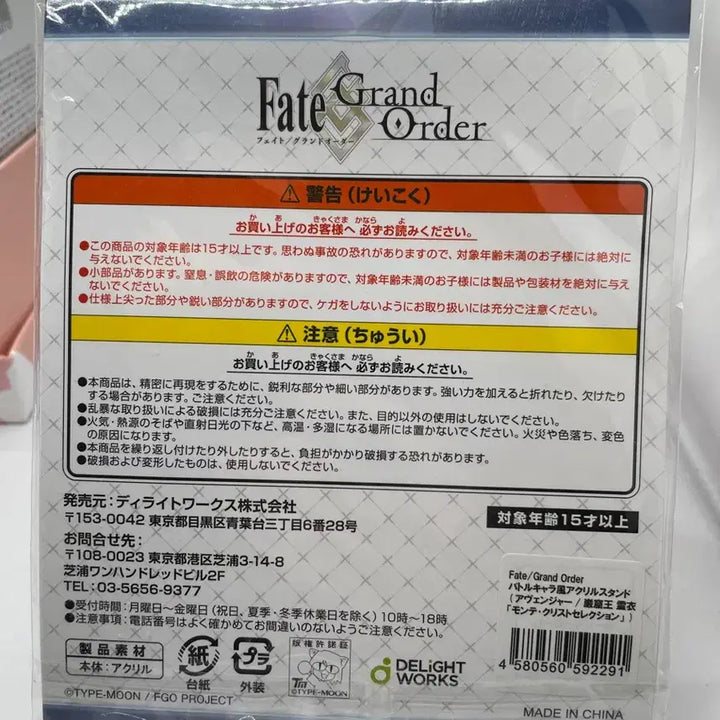 [BUNJANG] Fate/Grand Order Edmond Dantès Swimsuit Ver. Acrylic Stand / 페이트 그랜드오더 암굴왕 수영복 영의 아크릴 스탠드