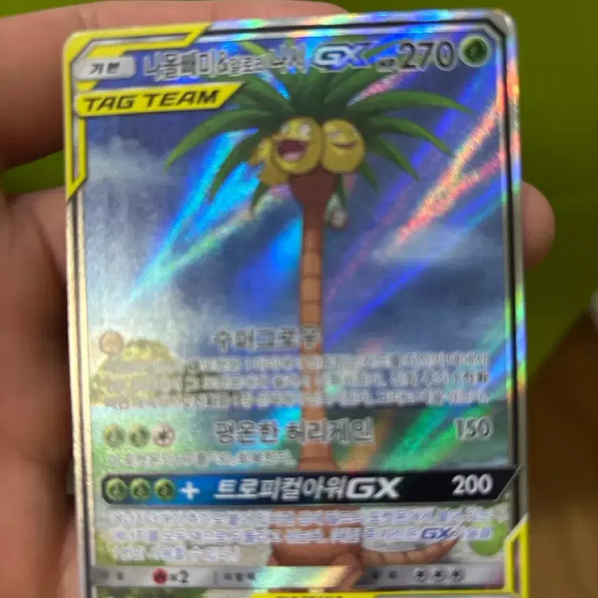 [BUNJANG] Pokemon Alolan Exeggutor Trading Card / 포켓몬스터 나몰빼미 알로라 나시