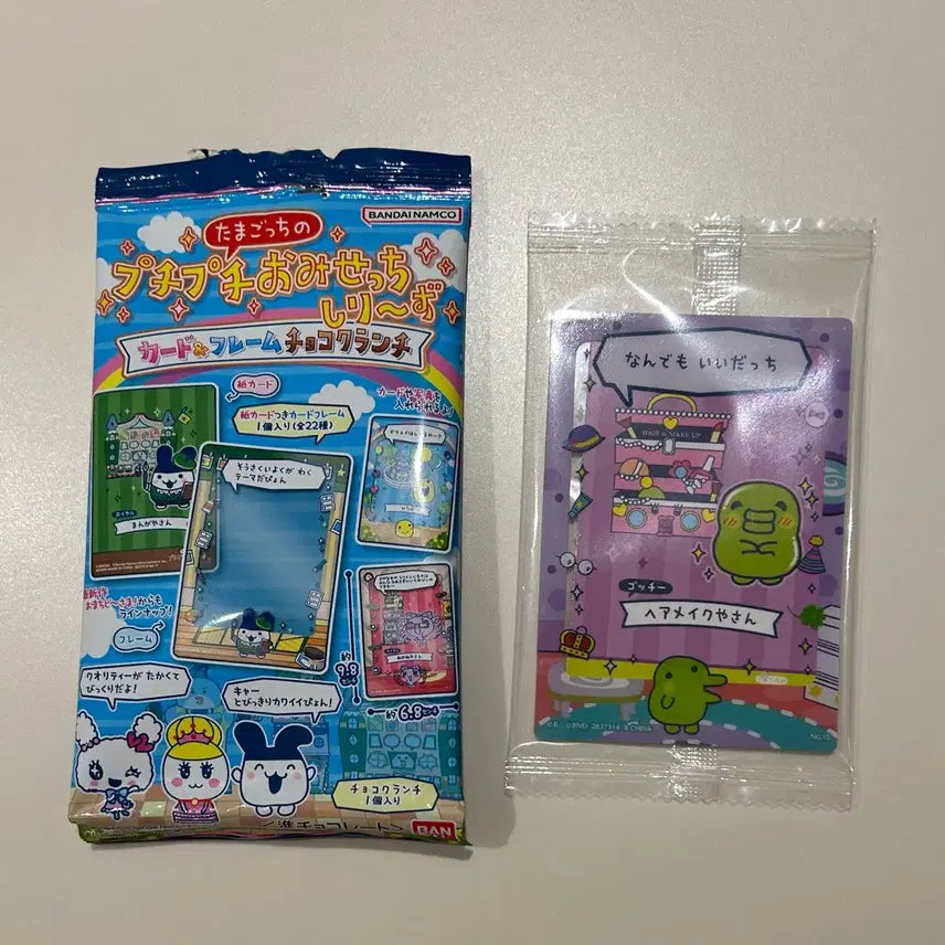 [BUNJANG] Tamagotchi Official Chocochips &amp; Happychi Card Frame Photocard Holder Bundle Set (Sealed) / [미개봉 일괄] 공식 다마고치 주댕치 &amp; 해피치 카드 프레임 포카홀더