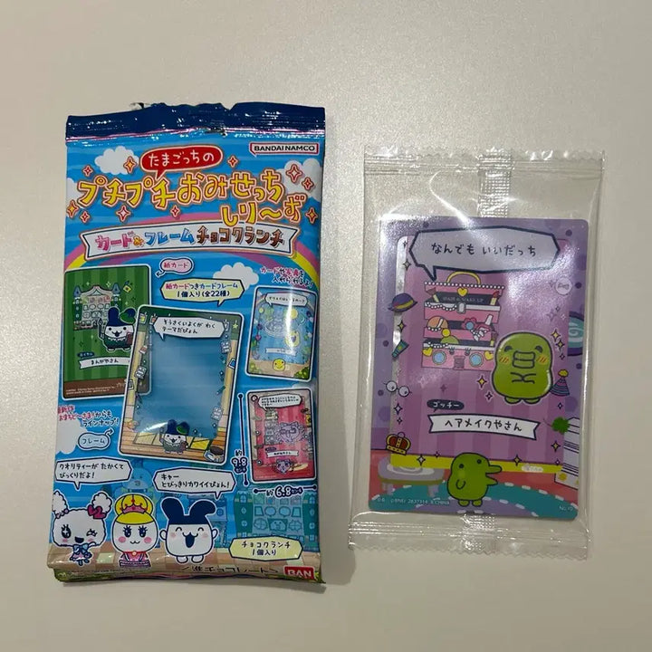[BUNJANG] Tamagotchi Official Chocochips &amp; Happychi Card Frame Photocard Holder Bundle Set (Sealed) / [미개봉 일괄] 공식 다마고치 주댕치 &amp; 해피치 카드 프레임 포카홀더