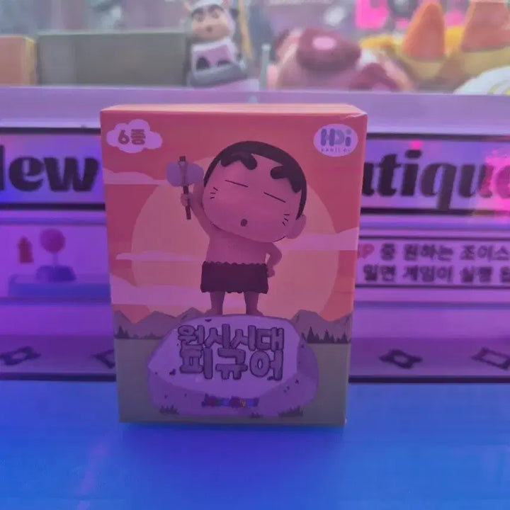 [BUNJANG] Primitive Era Cheolsu Character Figure (Sealed) / 캐릭터 피규어 원시시대 철수 미개봉 새상품