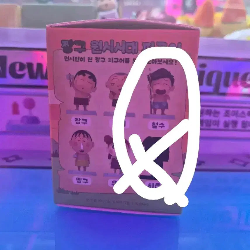 [BUNJANG] Primitive Era Cheolsu Character Figure (Sealed) / 캐릭터 피규어 원시시대 철수 미개봉 새상품