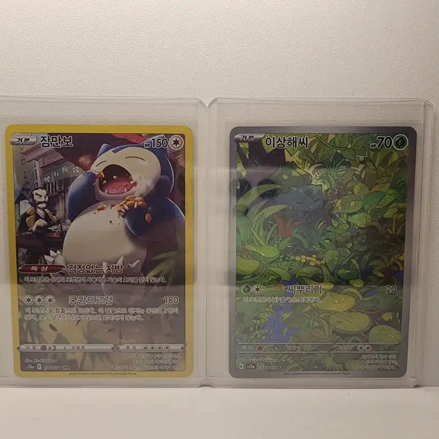 [BUNJANG] Pokemon Cards - Pikachu, Dragonair, Snorlax, Bulbasaur / 포켓몬 카드 판매
